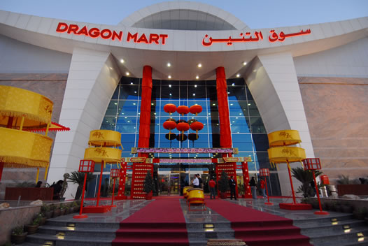 Dragon Mart