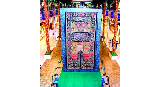 Curtain Door Of Holy Ka'aba in Marina Abu Dhabi