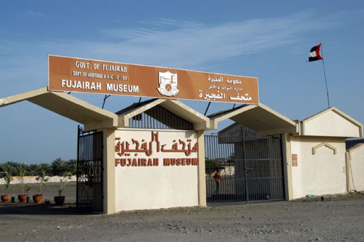 Fujairah Museum