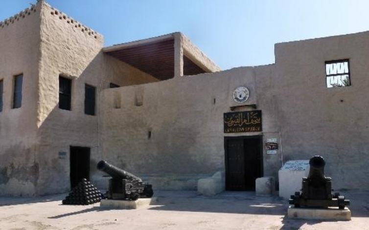 Umm Al Quwain Museum